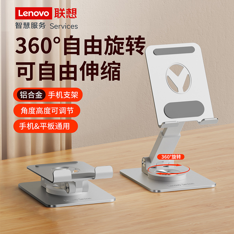 联想(lenovo)手机支架 360°旋转可折叠 铝合金 手机平板通用 M2高清大图