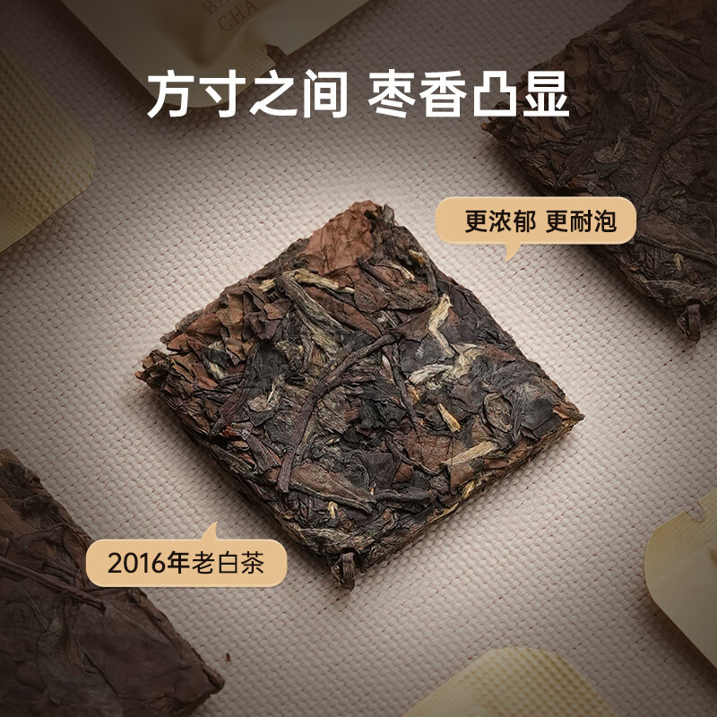 华祥苑 福鼎白茶 2017年寿眉小方片盒装 105g*2盒(单位:盒)高清大图