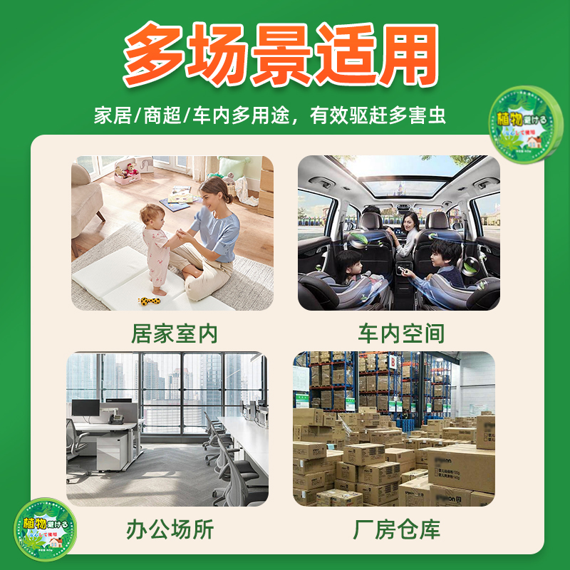 植物趋避饼*2+杀虫剂粗瓶*1高清大图