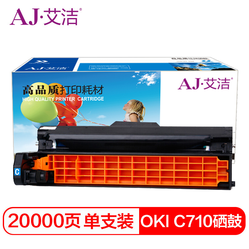 艾洁 OKI C710/C711DN/MT硒鼓蓝色 适用OKI C710 C711DN C711MT蓝色感光鼓