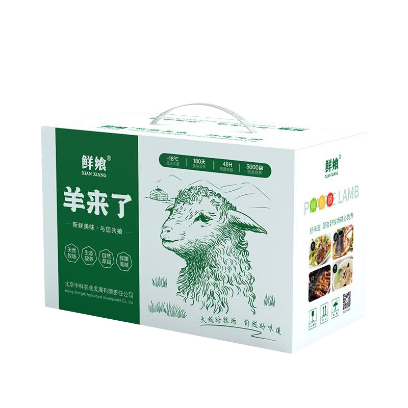 鲜飨内蒙原切草原羊肉礼盒新鲜直达健康奢享3000g
