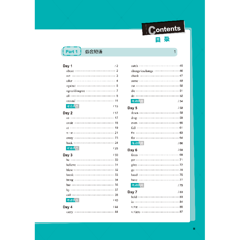 正版新书]高中英语短语与句型 思维导图记忆法俞敏洪97875722374高清大图