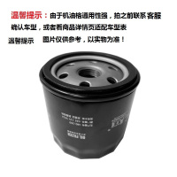 昊之鹰 机油滤清器/机油格/机油滤芯/适用MG GT锐行1.5/名爵3SW /宝骏330 1.5L/名爵ZS 1.5L