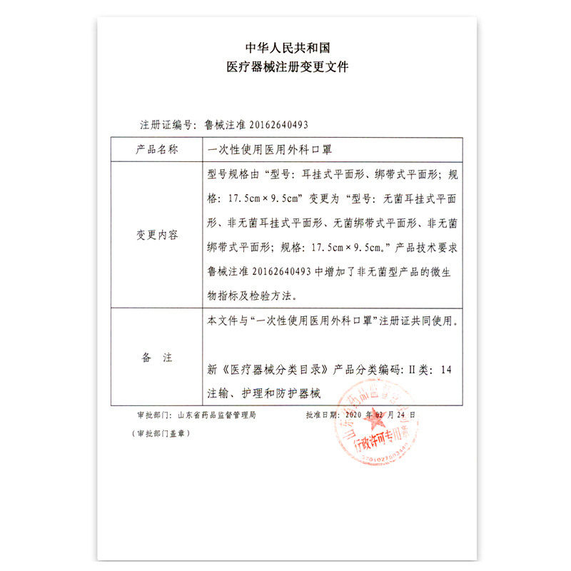 [50片]海氏海诺倍适威联名款医用外科口罩一次性医疗口罩医护三层外用防尘透气