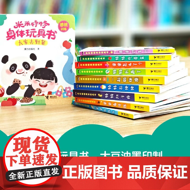 一起做体操 0-3岁 接力出版社 著 玩具书高清大图