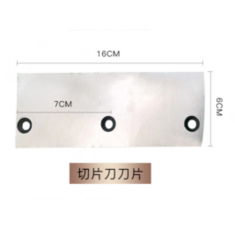 定制适用多功能切菜机配件不锈钢刀片