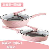 迪迪尼卡(Didinika)锅具套装2件套麦饭石炒锅不粘锅平底锅煎锅家用厨房组合套装