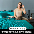 140S支匹马棉四件套全棉纯棉简约北欧长绒棉贡缎被套床单床上用品_665 2.0m床（床单款四件套）【适合220*240cm被芯】 140支双股织标-英绿