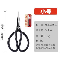 王麻子剪刀家用不锈钢剪刀裁缝专用大号缝纫剪工业用尖头剪子L7163
