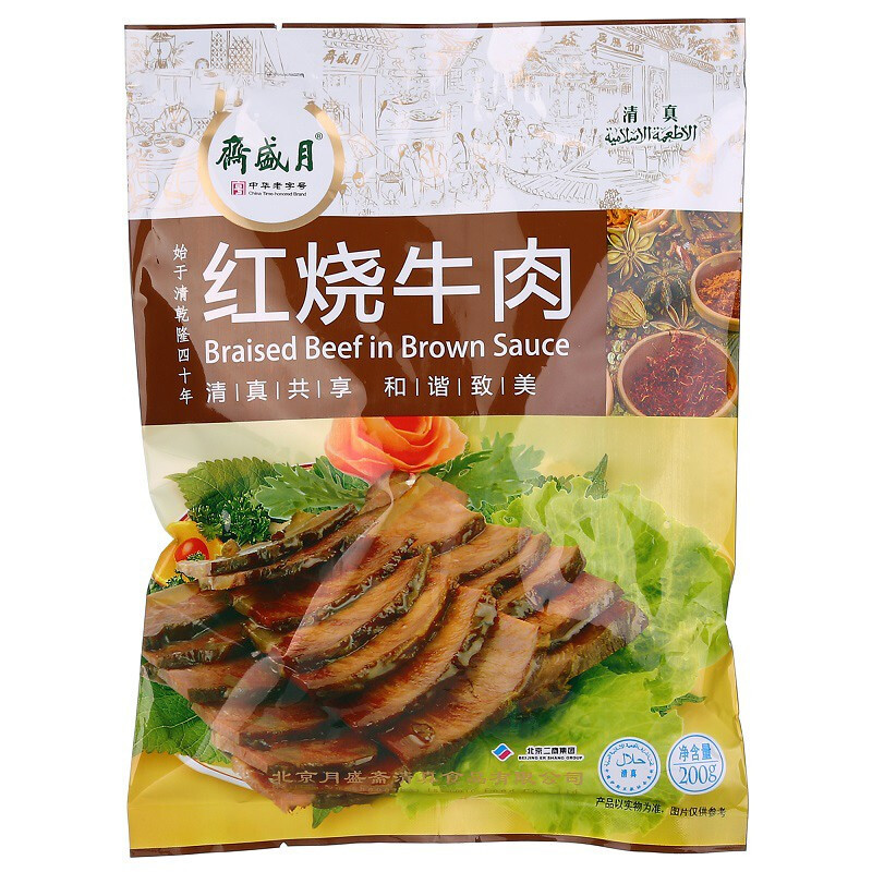 【苏宁】月盛斋清真熟食 红烧牛肉红烧牛腱五香酱牛肉酱羊肉烧羊肉羊杂碎香辣牛肉烧牛肉清香牛肉老汤牛肉酱鸡烤鸭