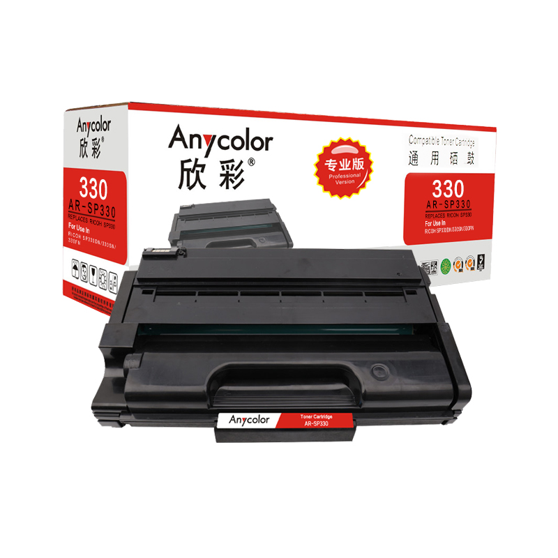 欣彩 SP330硒鼓(鼓粉一体)专业版黑色单支装(适用理光SP 330DN SN 330SFN)打印页数:7000高清大图