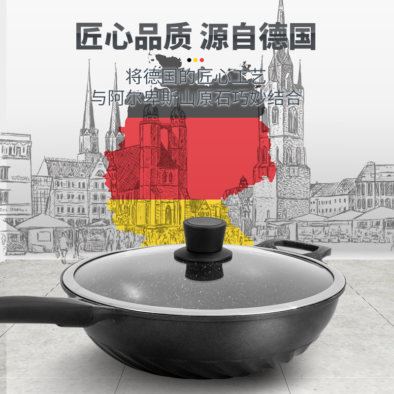 velosan德国麦饭石不粘锅炒锅家用电磁炉煤气灶专用炒菜锅平底锅