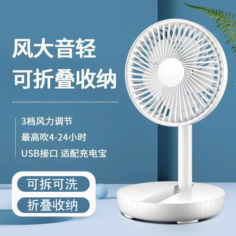 十足酷F802折叠收纳式风扇 颜色随机