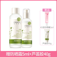 法兰琳卡（FRANIC）保湿补水护肤套装 芦荟清透补水水乳2件套(水120ml+乳120ml) 送按摩仪