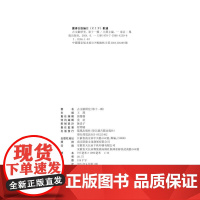 古文献研究(第十一辑)王锷 主编 江苏凤凰出版社店 正版