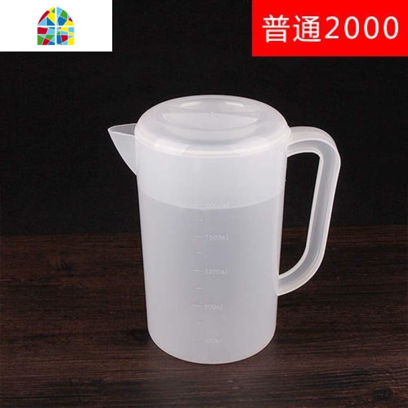 塑料冷水壶大容量凉水壶耐高温耐热家用奶茶店带盖量杯刻度 FENGHOU 普通2000ml冷水壶蓝色