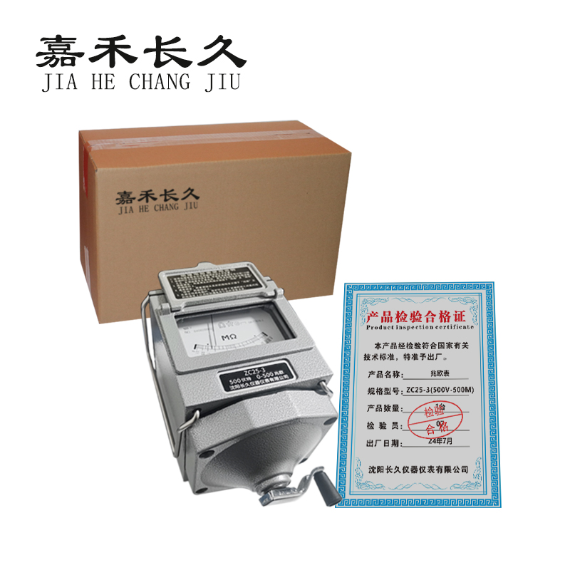 嘉禾长久/兆欧表/ZC25-3(500V-500M)/台高清大图