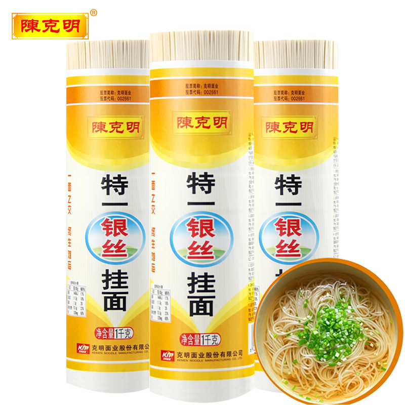 陈克明面条 龙须面 特一级银丝挂面 超细 营养面原味早餐速食面条1KG 银丝面1kg*3/6斤（家庭装）