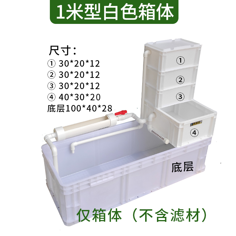龟箱乌龟缸周转箱沼泽过滤箱水道生态缸内循环净水鱼龟混养滴流盒