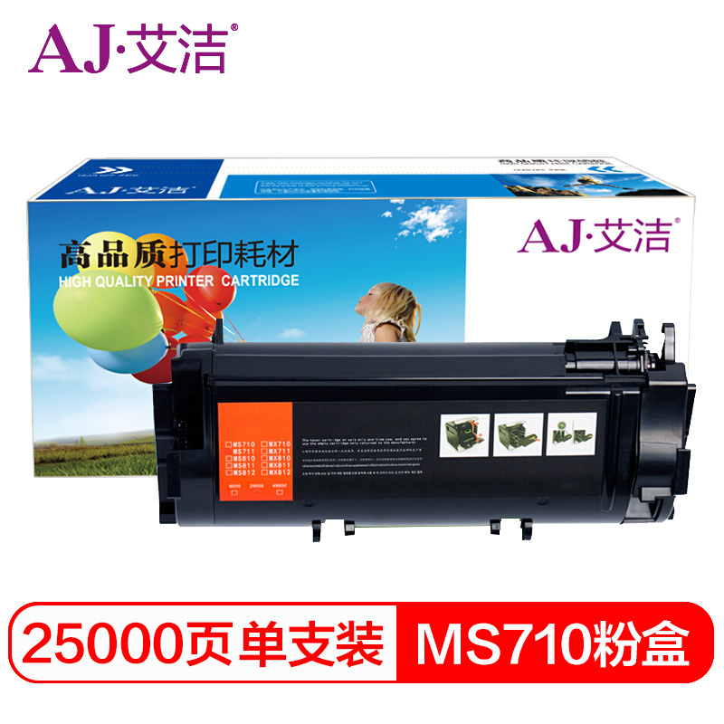 艾洁MS710/711/MS810/811dn利盟粉盒黑高容加黑版(支)