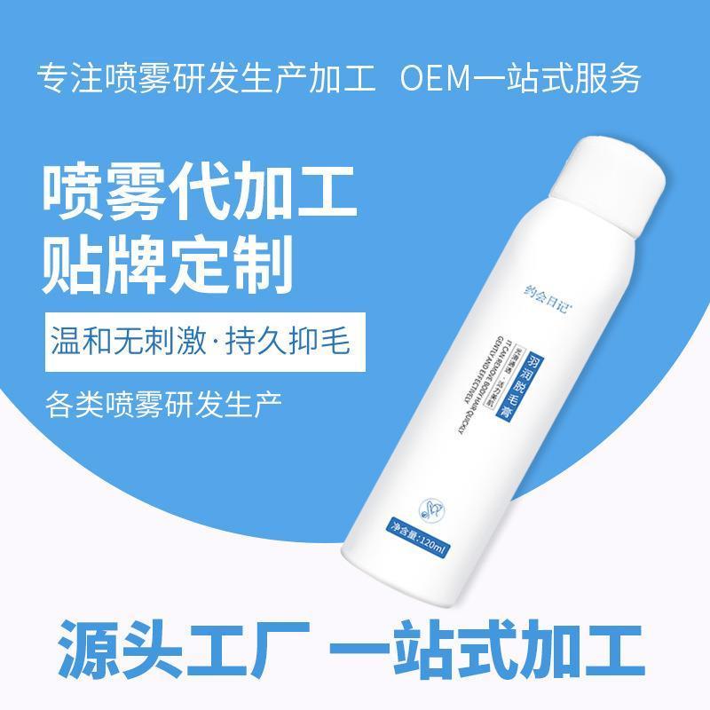 脱脚毛喷雾无痛脱毛膏快速除毛温和持久抑毛脱毛喷雾脱手毛喷雾报价 参数 图片 视频 怎么样 问答 苏宁易购