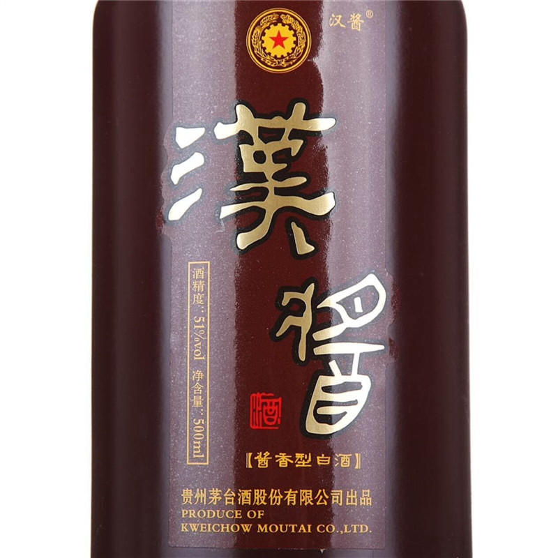 贵州茅台 2017年日期 汉酱酒 51度酱香型白酒 500ml*6瓶整箱