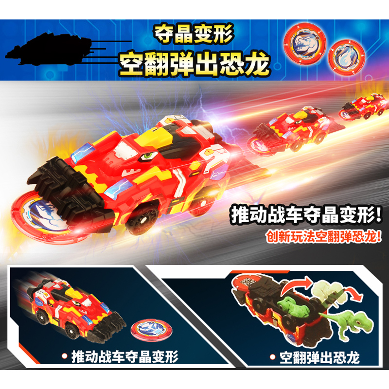 心奇爆龙战车玩具升级版心齐暴龙爆裂斗龙飞车全套恐龙变形霸王龙 【标准版】剑刃风暴号(剑龙)高清大图