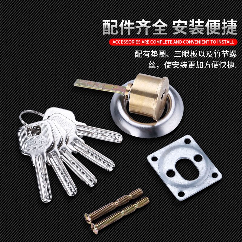 月牙钥匙[单锁芯] 锁芯 防盗门锁芯 家用 通用型 防盗锁芯 老式 房门锁芯 门锁锁芯