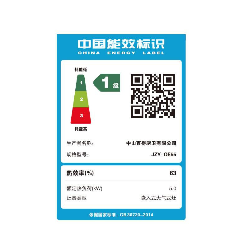 华帝百得QE55煤气灶双灶家用燃气灶台灶具大火力定时猛火炉 液化气
