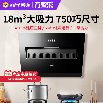 万家乐油烟机CXW-280-AL031