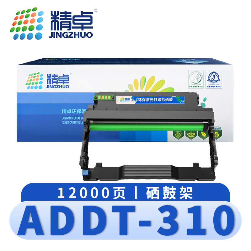精卓 硒鼓架ADDT-310 支