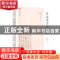 正版 东亚佛学评论:第五辑:No.5 刘成有 社会科学文献出版社 9787