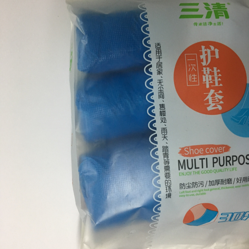 三清 生活用品 XSJJ-3