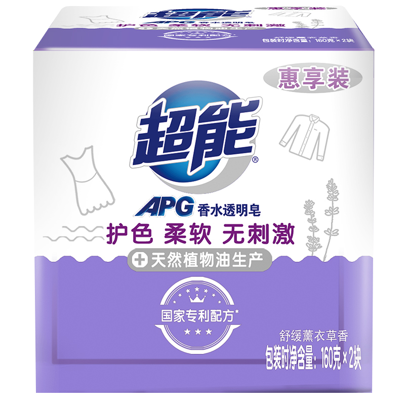 超能160g*2 APG香水透明皂(舒缓薰衣草)160g*2