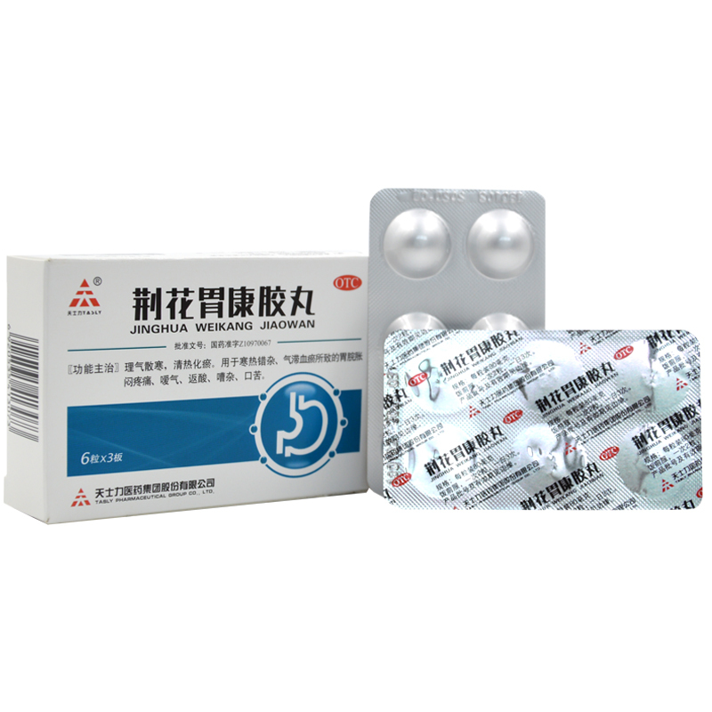 天士力 荆花胃康胶丸 18粒 理气散寒,清热化瘀.用于寒热错杂症,气滞血