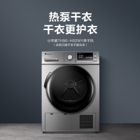 小天鹅(LittleSwan)滚筒热泵烘干机全自动干衣机9公斤大容量家用烘衣机毛绒收集紫外线除菌