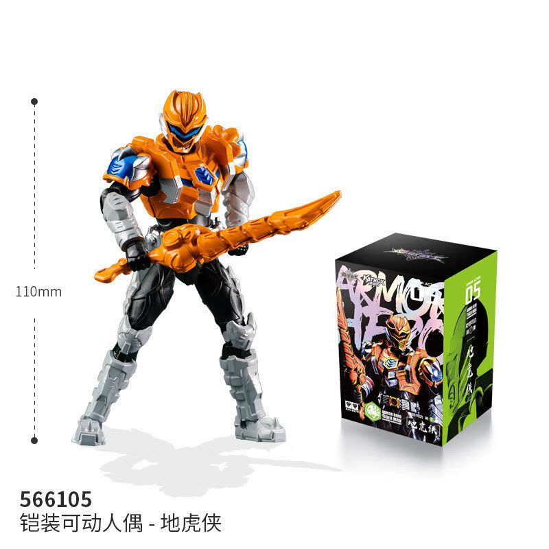 奥迪双钻铠甲勇士铠装可动人偶模型拼装手办玩具金刚566123图片