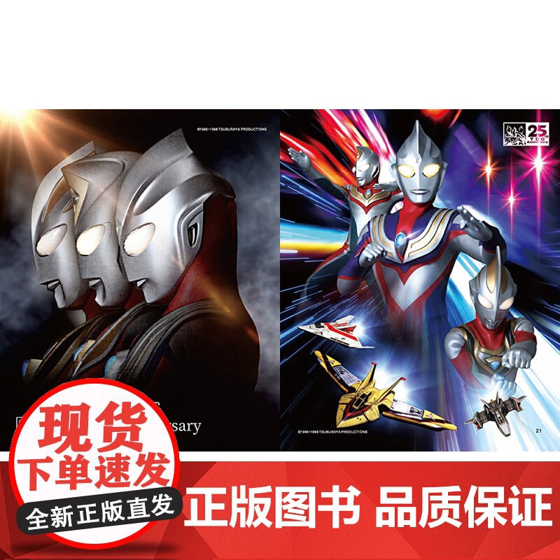 55周年奥特曼大海报奥特曼纪念册海报写真集大全正版漫画书奥特曼书籍绘本大百科卡片图鉴书人物大全海报写真集奥特曼大百科高清大图