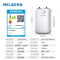 美菱(MeiLing)6L家用小厨宝 厨房速热电热水器 小巧尺寸1500W