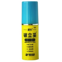 3瓶+创可贴】灵方 破立妥皮肤消毒喷雾剂30ml 伤口处理消毒一喷成膜不包扎