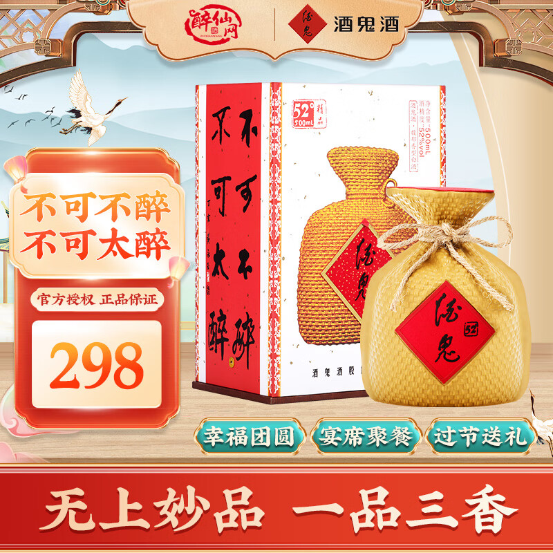 [2019-2020年份随机发]酒鬼酒52度精品酒鬼500ml单瓶收藏礼盒装国产白酒高清大图