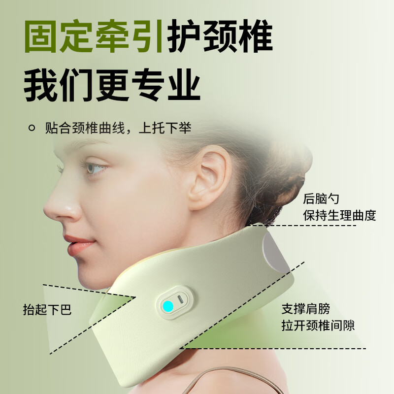 和正颈托按摩器 HZ-U5