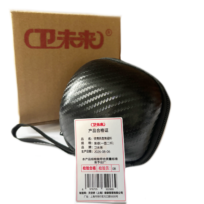 卫未来 便携茶具陶瓷杯 果绿(一壶二杯) 套高清大图