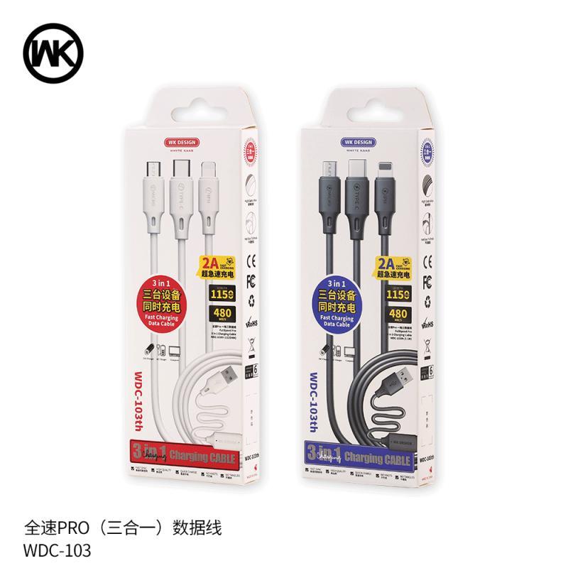 REMAX 全速pro 苹果 Type-C 安卓 通用 三合一充数据线 iPhone 华为 小米手机通用充电线 白色