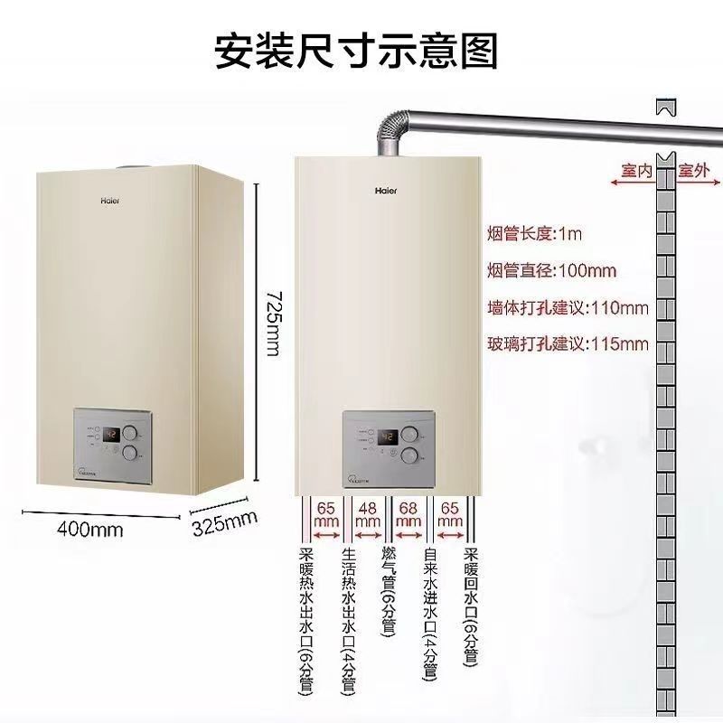 海尔haier燃气壁挂炉天燃气采暖炉地暖家用暖气片全屋