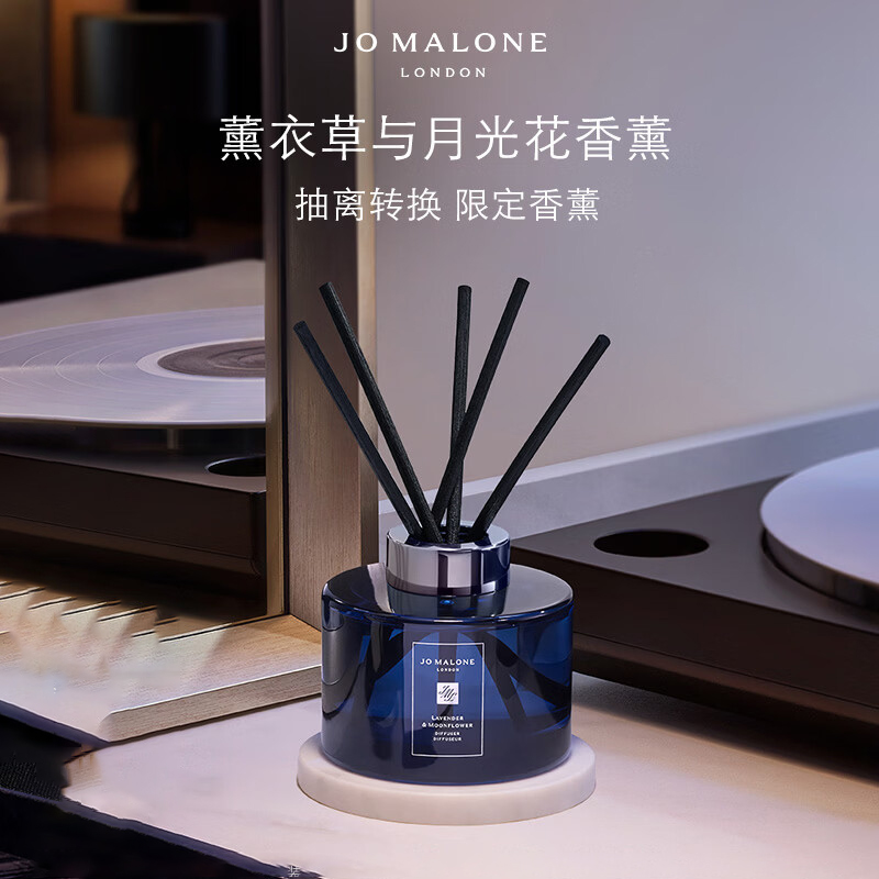 祖玛珑(Jo MALONE LONDON)香薰 薰衣草与月光花香型满室幽香香薰165ml