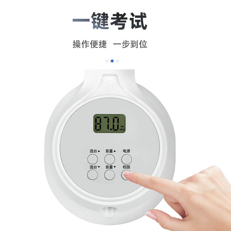 四级听力专用耳机可调频无线大学46级4三级6六级英语四六级图片