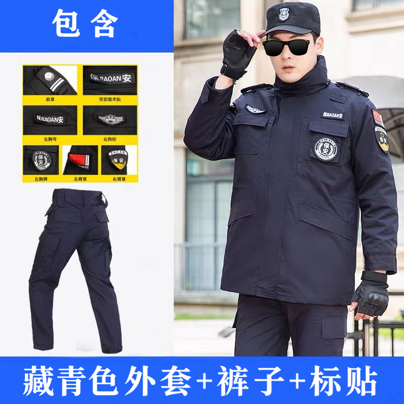 TDUO秋冬保安工作服套装 YY33 套 藏青色 185