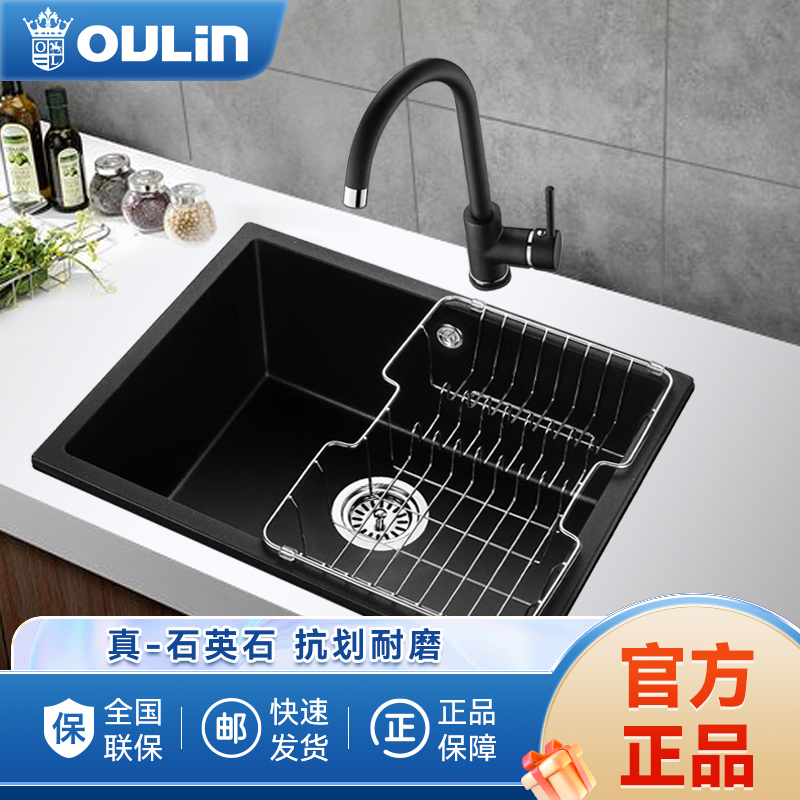 欧琳水槽石英石水槽单槽套餐 560*445黑色哑光花岗岩石槽GS102厨房洗菜盆洗菜池 GS102配8006K