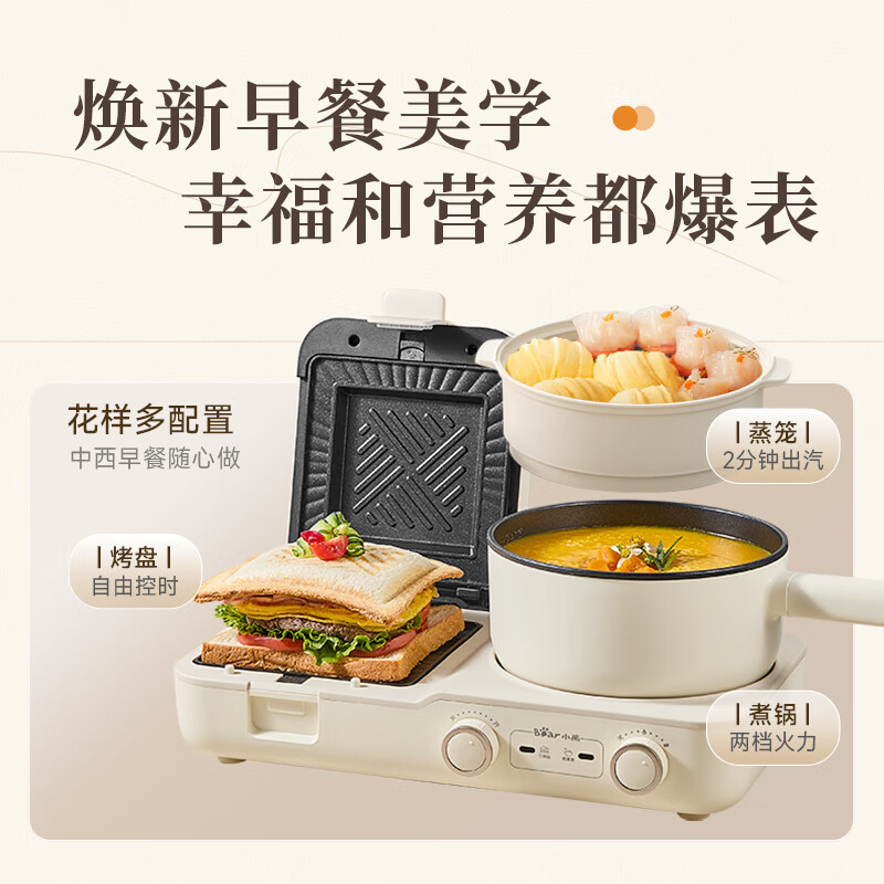 小熊早餐机多功能全自动蒸煮煎烤一体智能预约迷你厨房神器高清大图